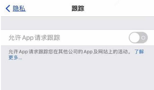 灵寿苹果13维修分享使用iPhone13时如何保护自己的隐私 