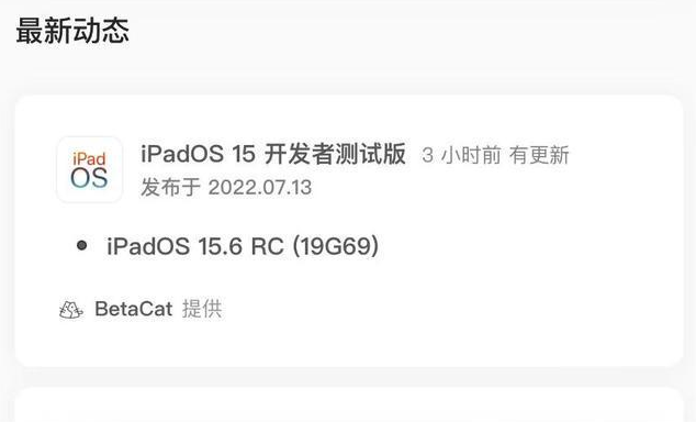 灵寿苹果手机维修分享苹果iOS 15.6 RC版更新建议 