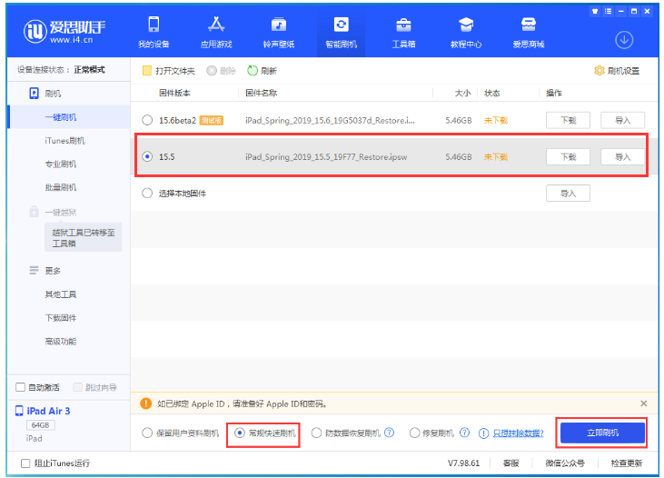 灵寿苹果手机维修分享iOS 16降级iOS 15.5方法教程 