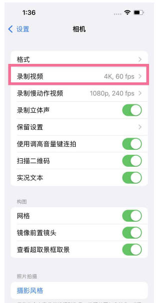 灵寿苹果13维修分享iPhone13怎么打开HDR视频 