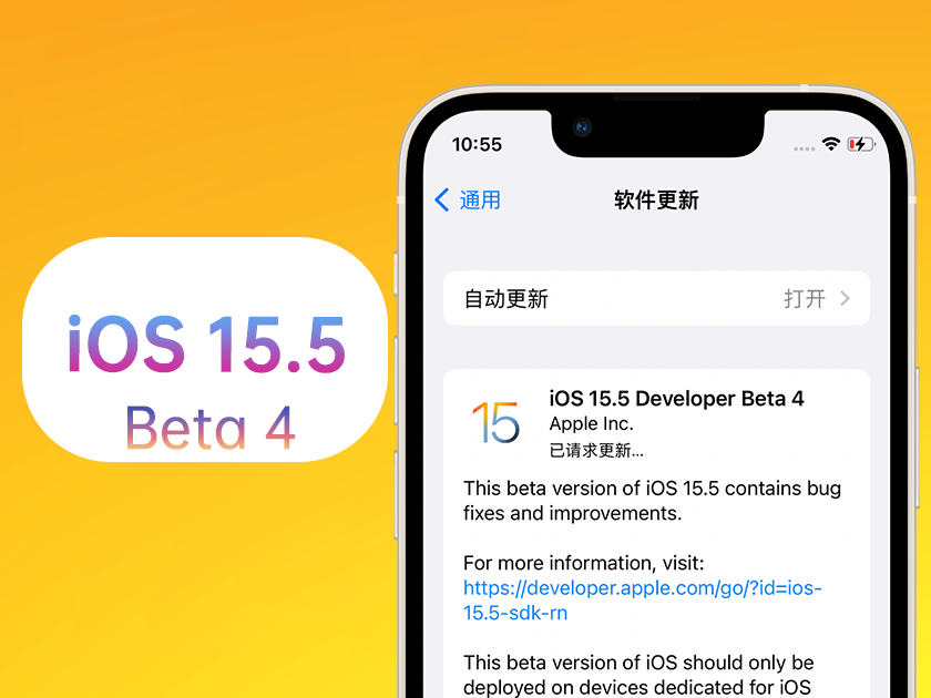 灵寿苹果手机维修分享iOS 15.5 Beta4优缺点汇总 