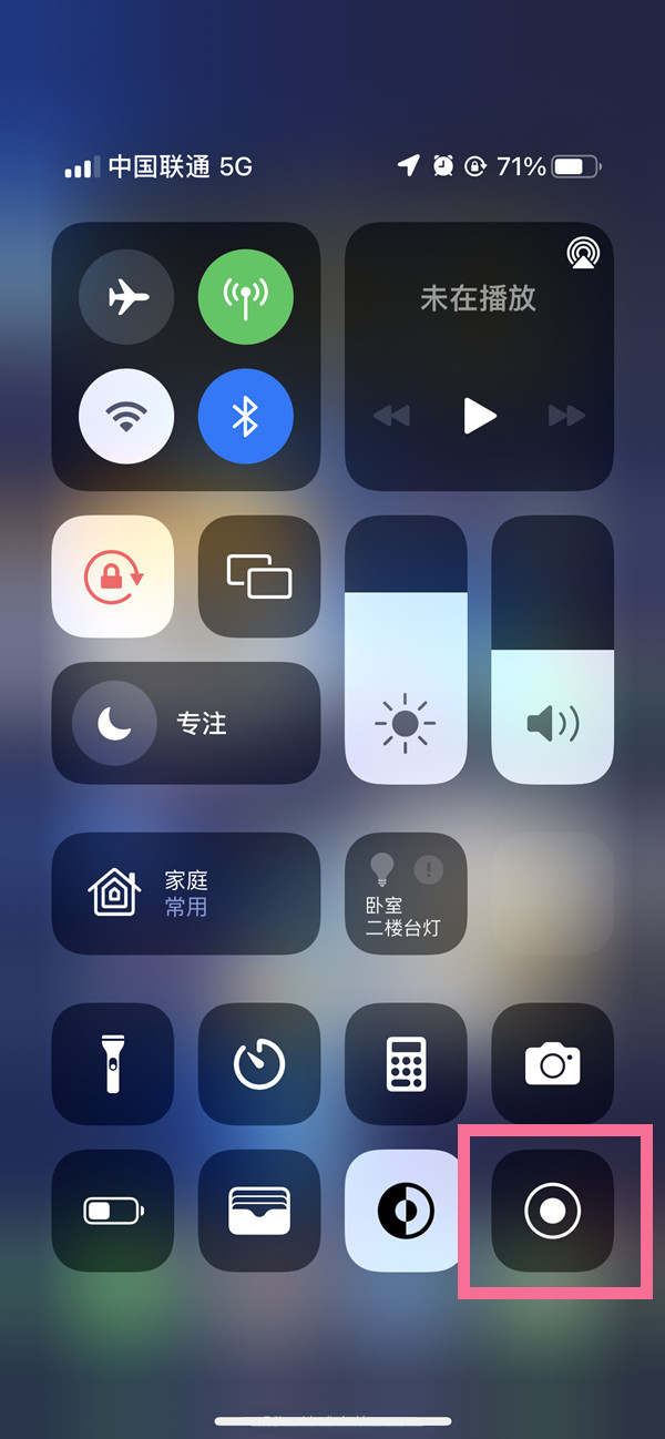 灵寿苹果13维修分享iPhone 13屏幕录制方法教程 