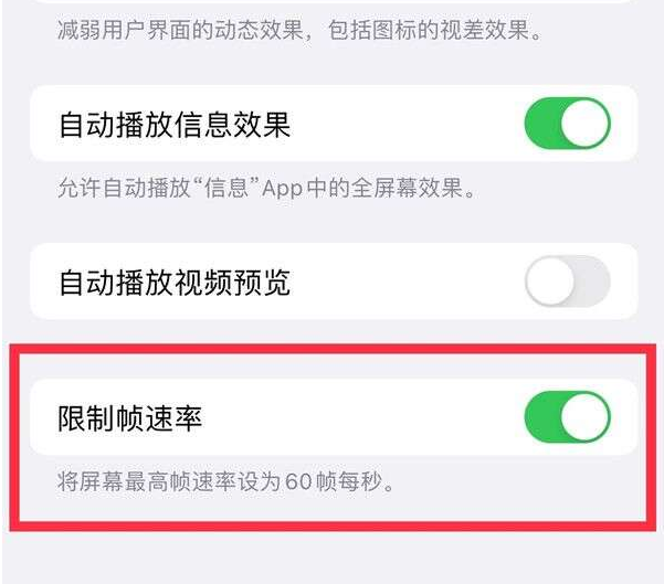 灵寿苹果13维修分享iPhone13 Pro高刷设置方法 