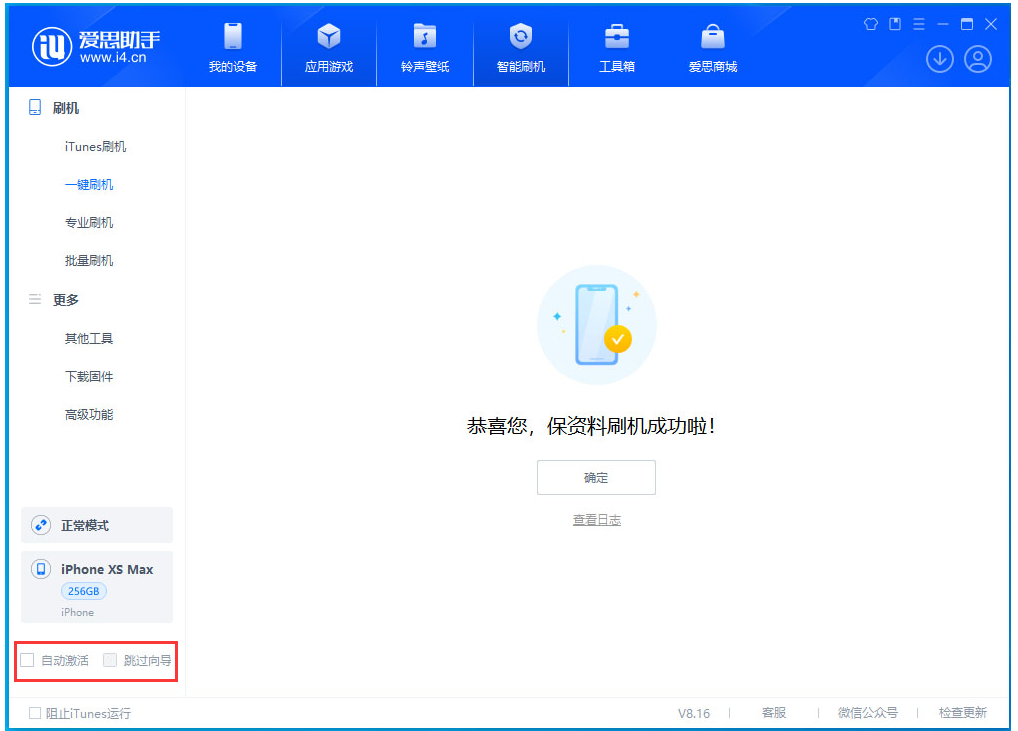 灵寿苹果手机维修分享iOS 17.4.1正式版升级 