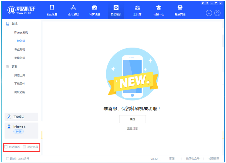 灵寿苹果手机维修分享iOS 17.0.2 正式版升级 