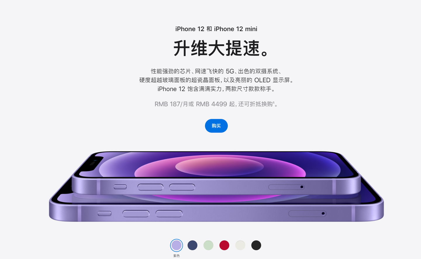 灵寿苹果手机维修分享 iPhone 12 系列价格降了多少 