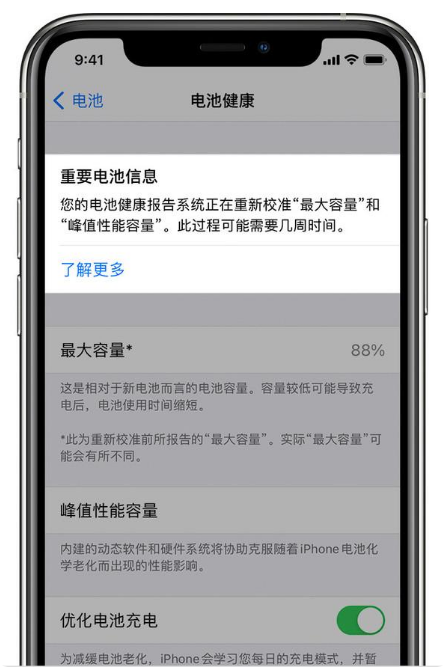 灵寿苹果手机维修分享升级iOS 14.5 Beta 6后如何进行电池校准 