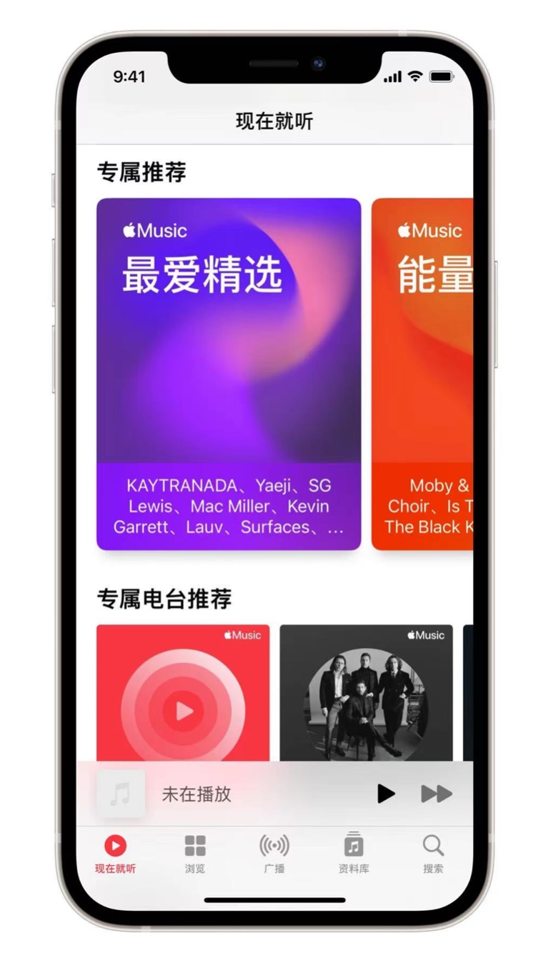 灵寿苹果手机维修分享iOS 14.5 Apple Music 新功能 