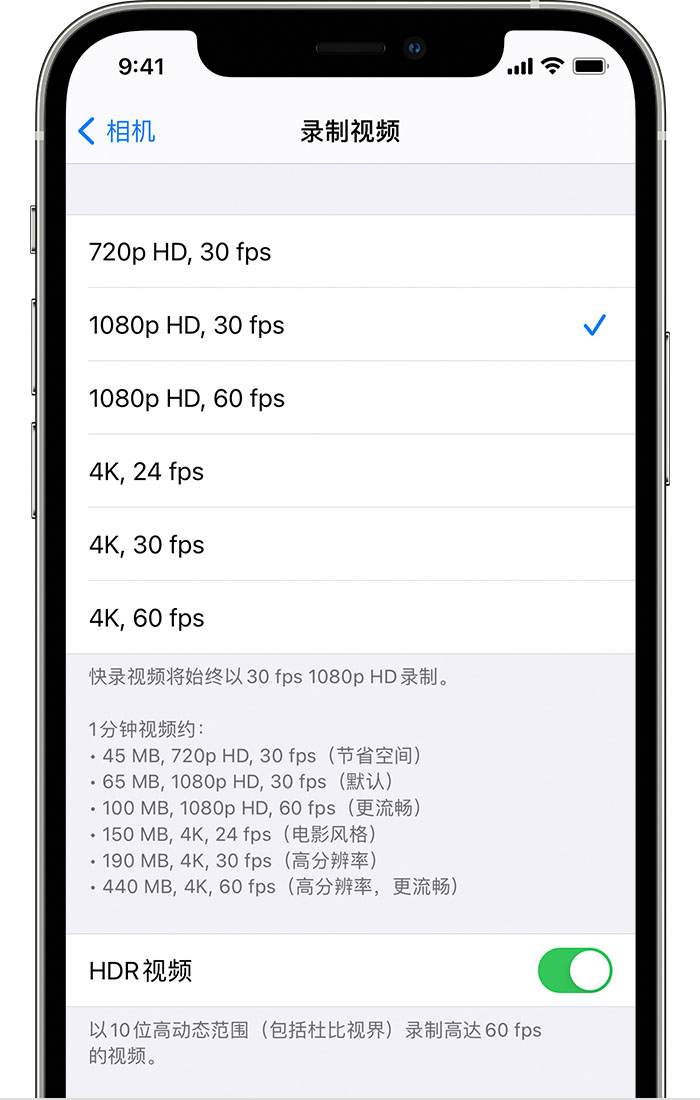 灵寿苹果手机维修分享如何在 iPhone 上播放和录制 HDR 视频 