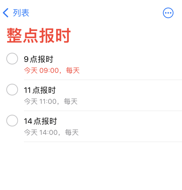 灵寿苹果手机维修分享如何在 iPhone 上设置整点报时提醒 