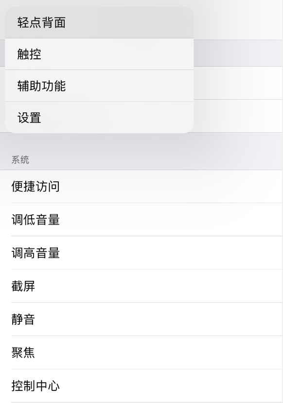 灵寿苹果手机维修分享iOS 14 值得了解的 6 个细节设置 