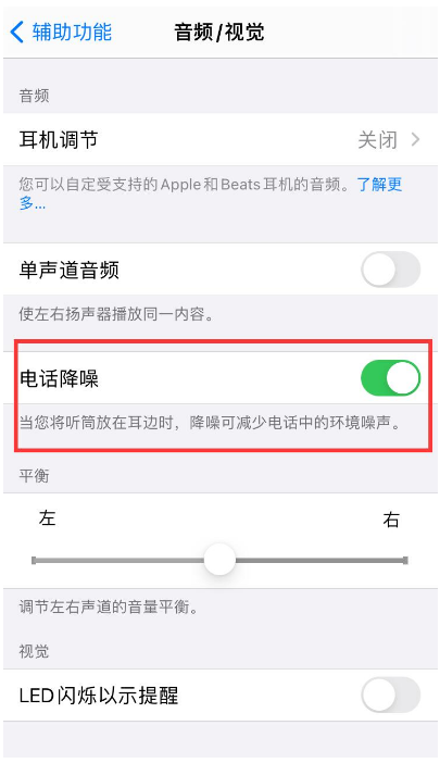 灵寿苹果手机维修分享iPhone12 扬声器有杂音怎么办 