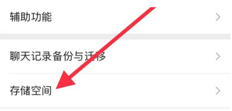 灵寿苹果手机维修分享iPhone12清微信缓存方法 