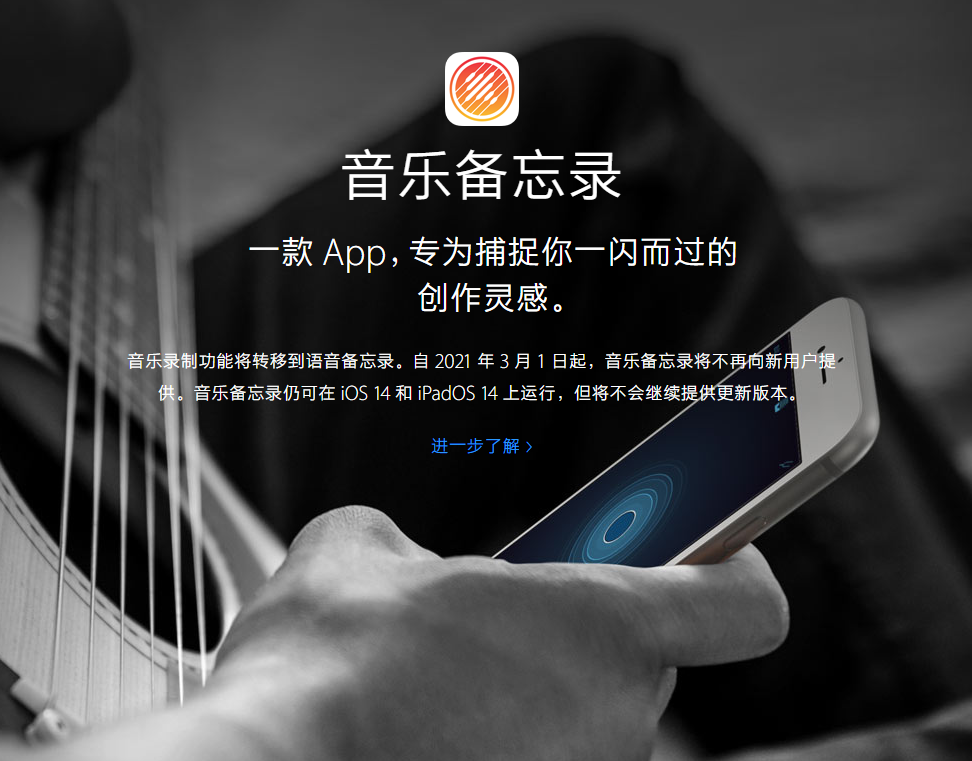 灵寿苹果手机维修分享苹果官方“音乐备忘录”应用即将下架，如何转移录音 