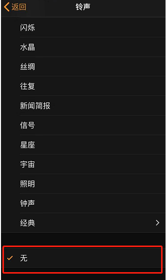 灵寿苹果手机维修分享iPhone 12闹钟如何设置为只震动 