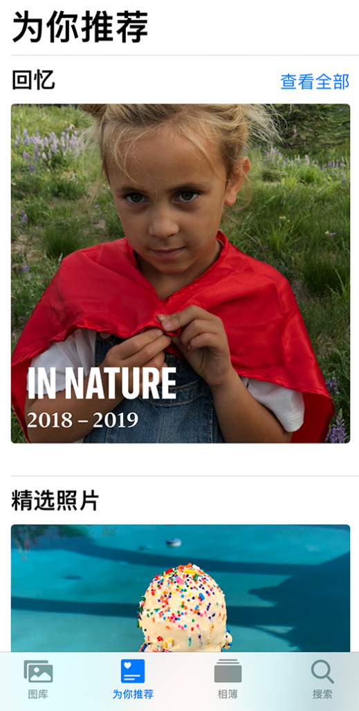 灵寿苹果手机维修分享iOS 14 照片小组件如何删除不想看到的图片 