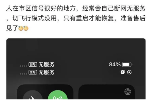 灵寿苹果手机维修分享iPhone12经常进入无服务状态怎么办 