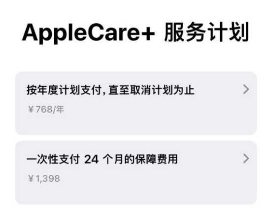 灵寿苹果手机维修分享Apple Care+ 服务计划年度支付和一次性支付有什么区别 