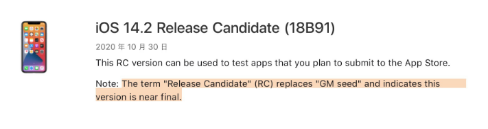 灵寿苹果手机维修分享iOS 14.2 RC版是什么版 