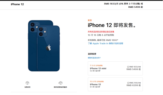灵寿苹果手机维修分享今年的iPhone12便宜吗 