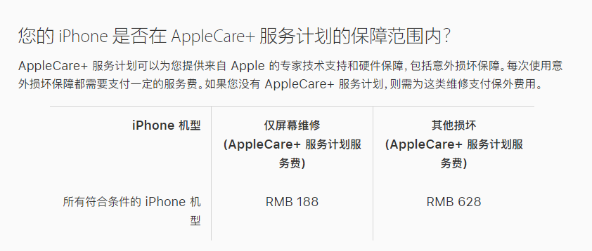 灵寿苹果手机维修分享苹果 iPhone 12 官方维修价格是多少 