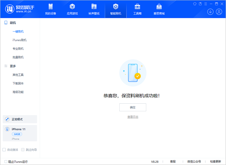 灵寿苹果手机维修分享iOS 17.7 RC版升级_iOS 17.7 RC版一键刷机教程 