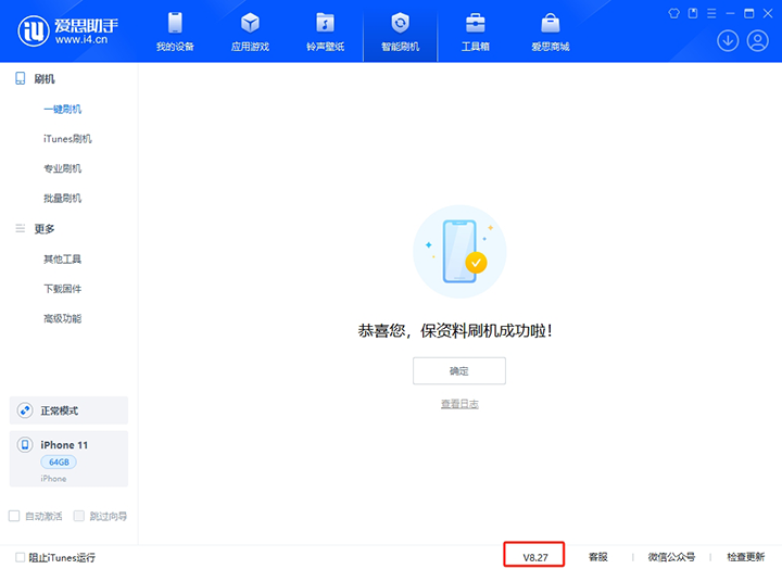 灵寿苹果手机维修分享iOS 17.6正式版评测_iOS 17.6正式版一键刷机教程 