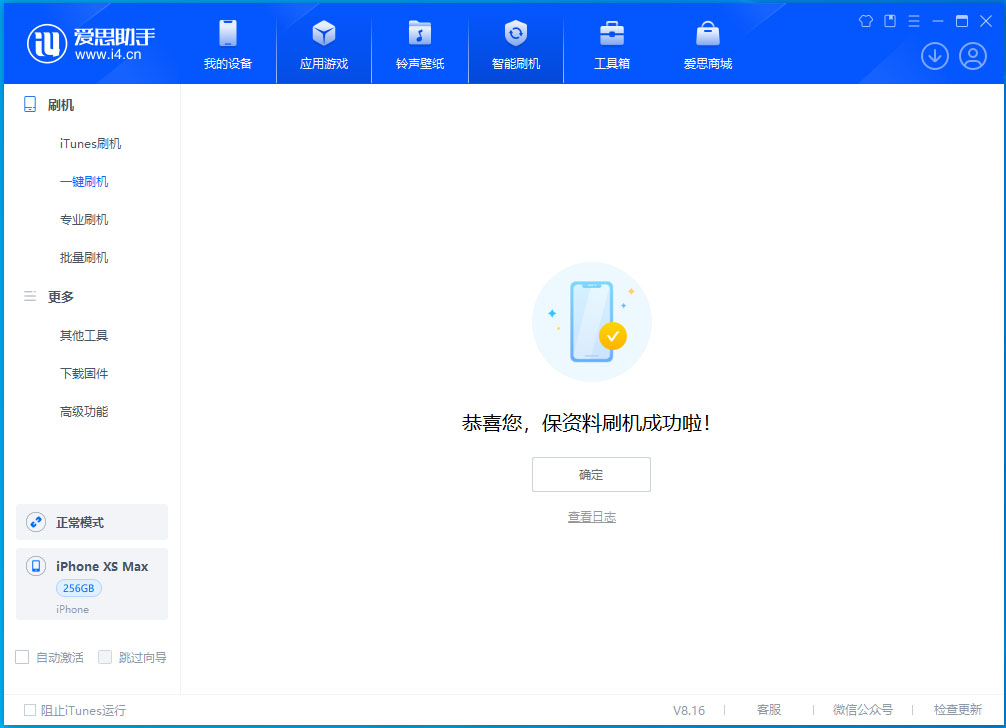 灵寿苹果手机维修分享iOS 17.5测试版升级_iOS 17.5测试版一键刷机教程 