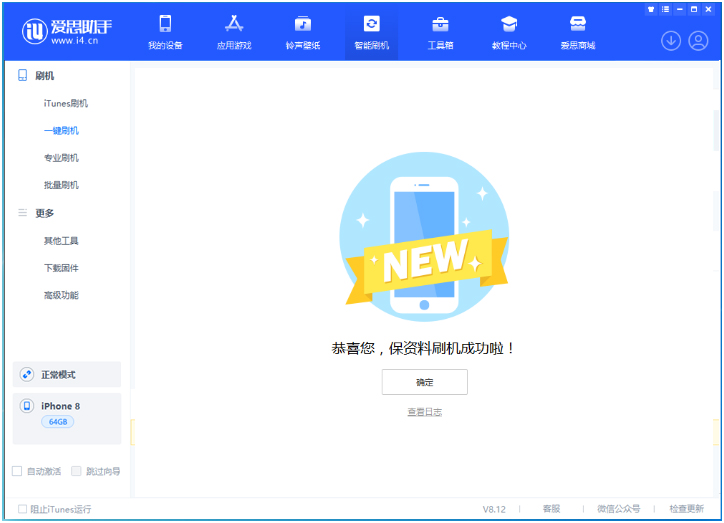灵寿苹果手机维修分享iOS 16.7.3RC版升级_iOS 16.7.3 RC版一键刷机教程 