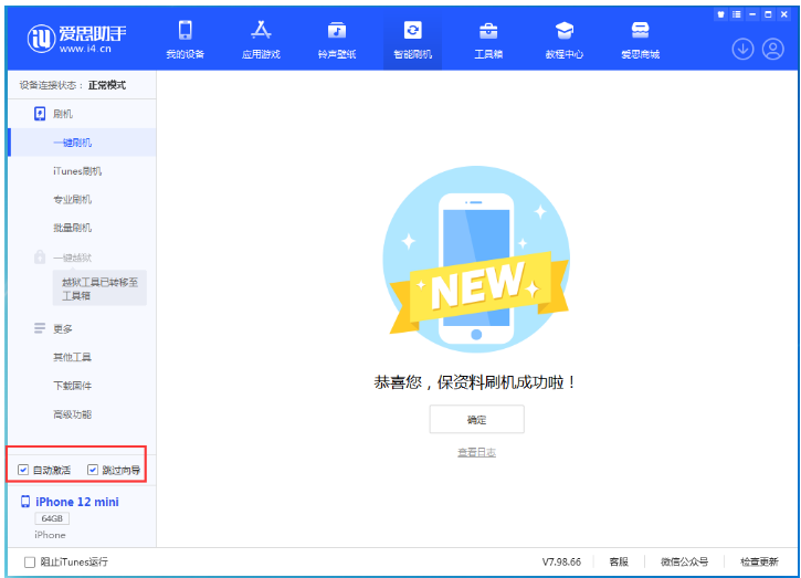 灵寿苹果手机维修分享iOS 17.2 RC版升级_iOS 17.2 RC版一键刷机教程 
