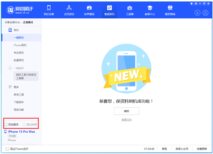 灵寿苹果手机维修分享iOS 17.1.2 正式版升级_iOS 17.1.2 正式版一键刷机教程 