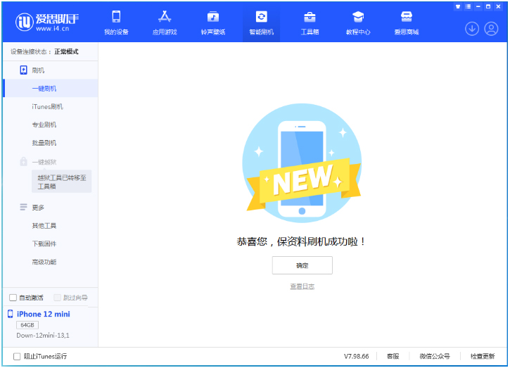 灵寿苹果手机维修分享iOS 17测试版升级_iOS 17测试版一键刷机教程 