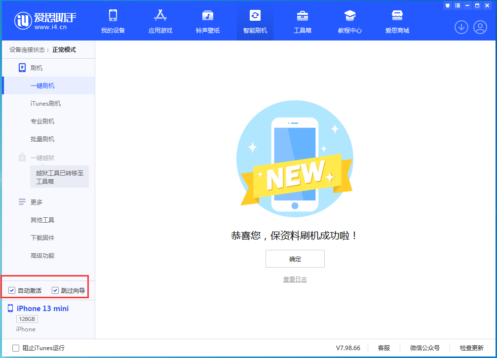 灵寿苹果手机维修分享iOS 16.1测试版升级_iOS 16.1测试版一键刷机教程 