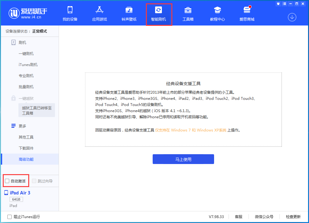 灵寿苹果手机维修分享iOS 15.1 正式版升级_iOS 15.1 正式版一键刷机教程 