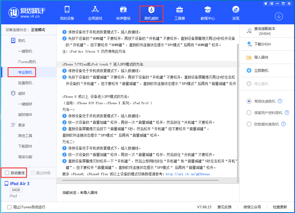 灵寿苹果手机维修分享iOS 14.5 测试版_iOS 14.5 测试版一键刷机教程 