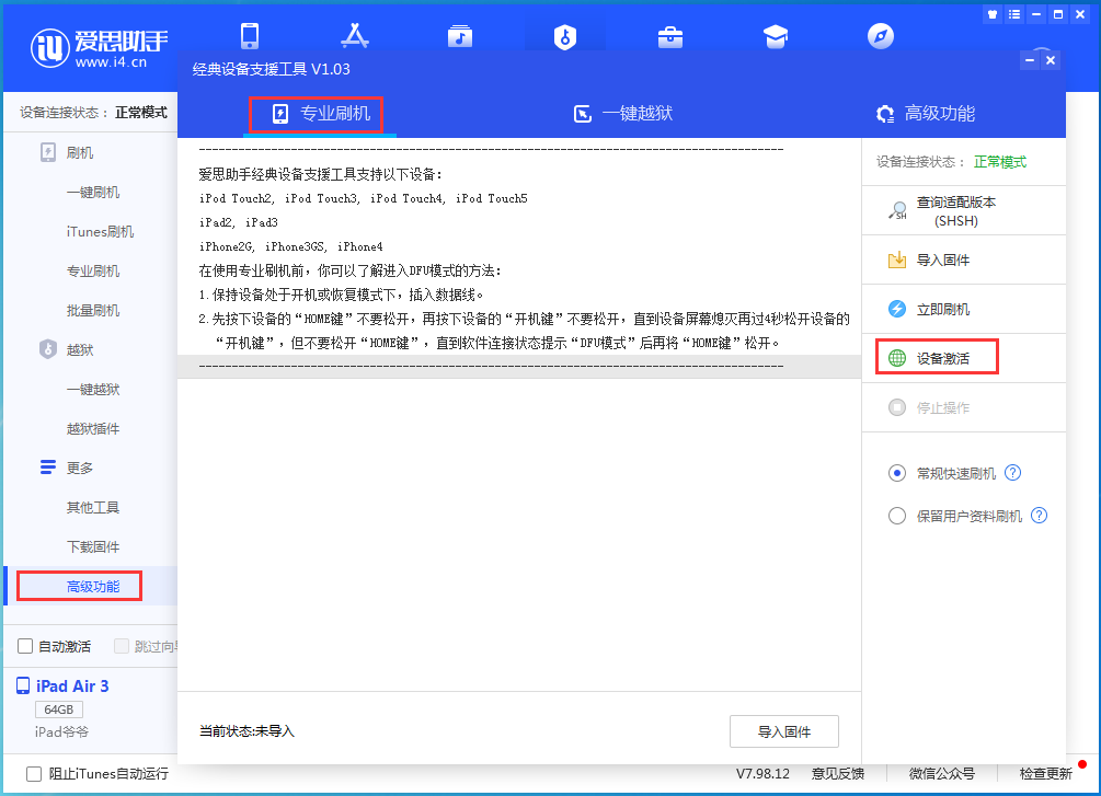 灵寿苹果手机维修分享iOS 14.4正式版_iOS 14.4正式版一键刷机教程 