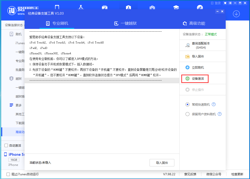 灵寿苹果手机维修分享iOS 12.4.9正式版_iOS 12.4.9 正式版一键刷机教程 