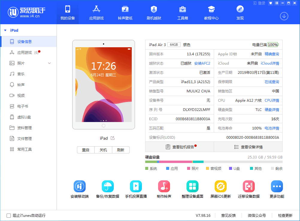 灵寿苹果手机维修分享iOS 14 测试版_iOS 14 测试版一键刷机教程 
