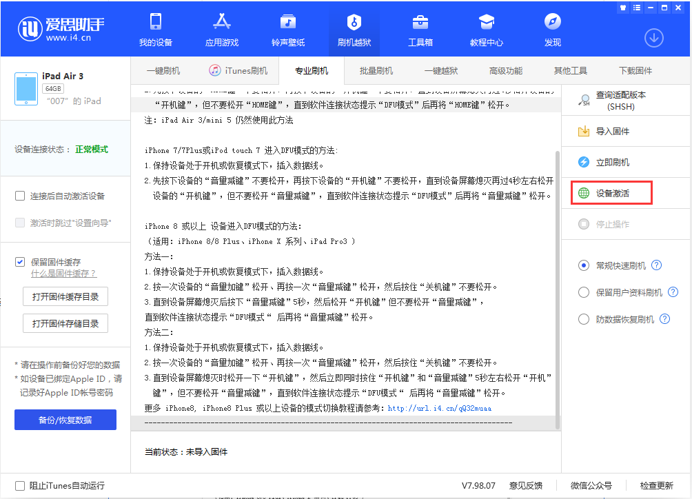 灵寿苹果手机维修分享iOS 13.2.3正式版_iOS 13.2.3 正式版一键刷机教程 